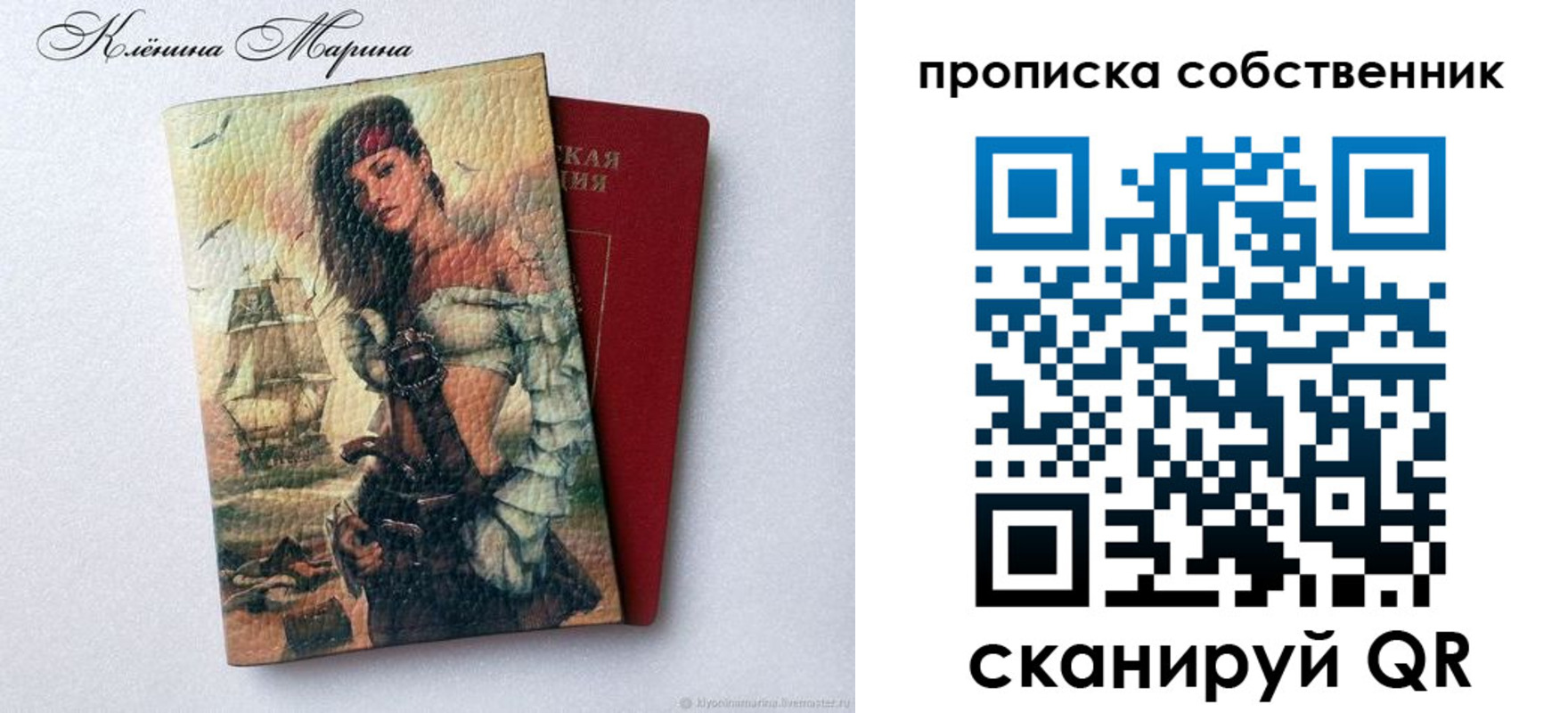 найти адрес прописки в Похвистнево