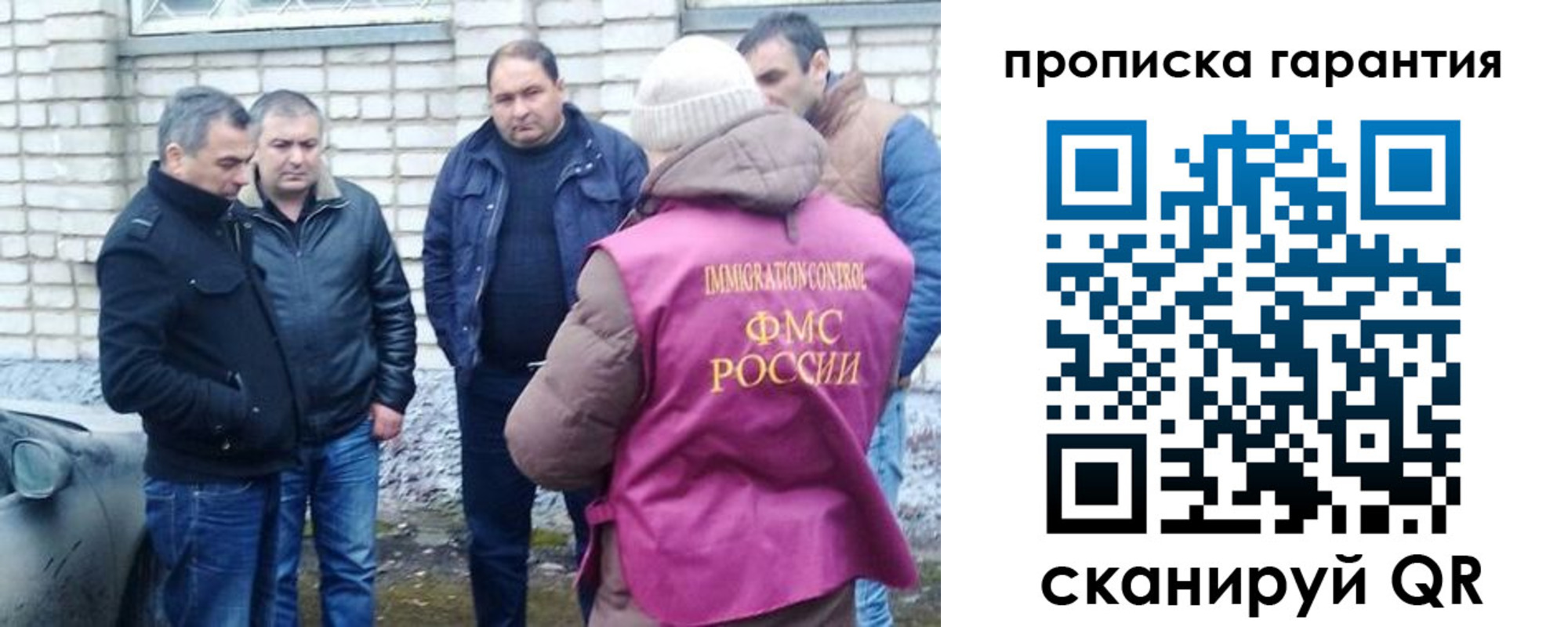 временная регистрация для всех в Похвистнево