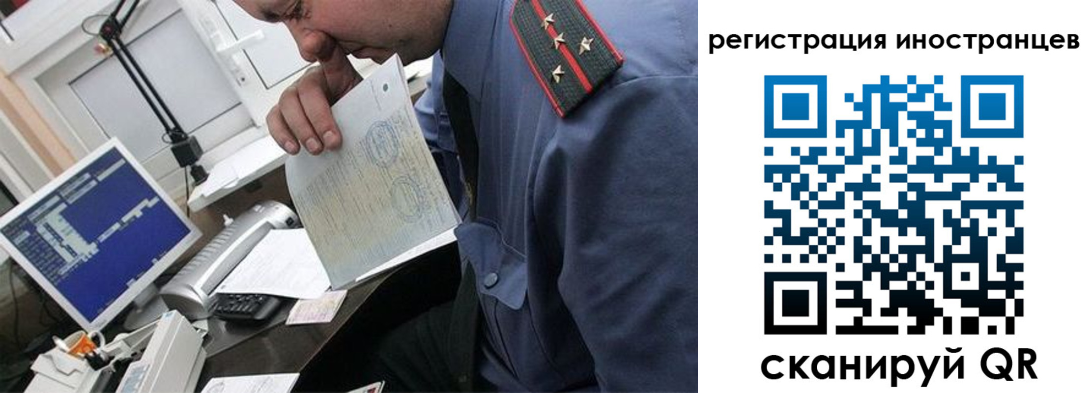 временная регистрация надежно в Похвистнево