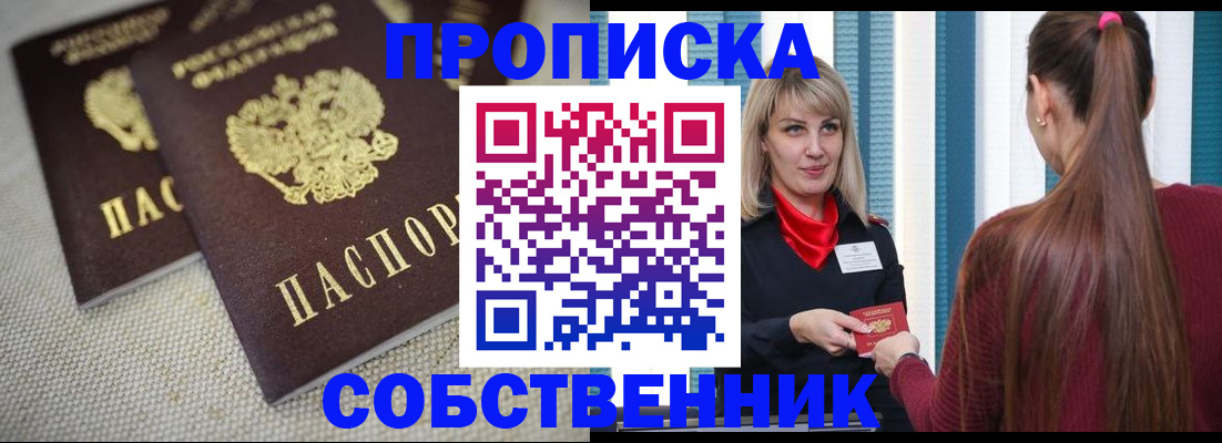 временная регистрация гарантия в Похвистнево