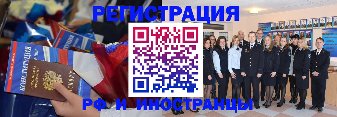 временная регистрация собственник в Похвистнево