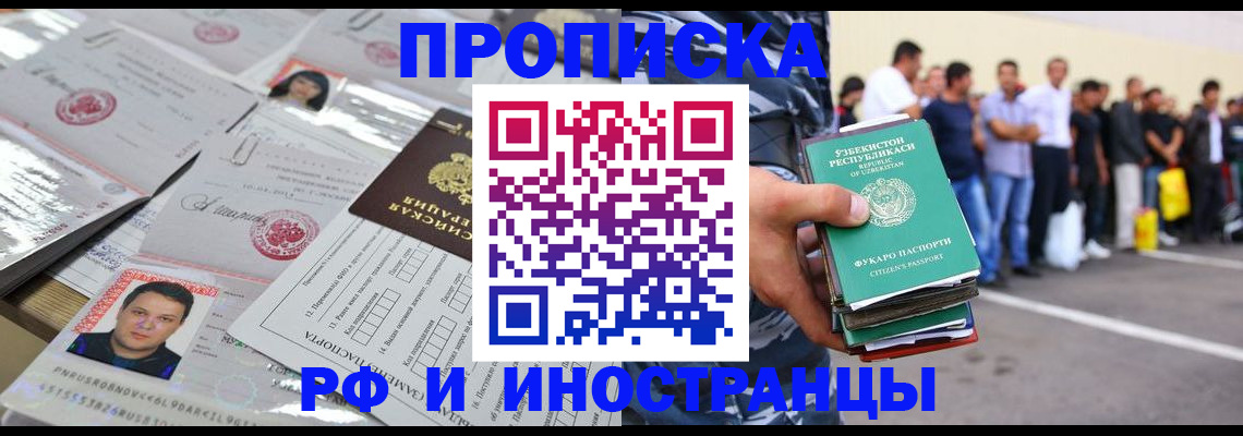 прописка паспорт в Похвистнево