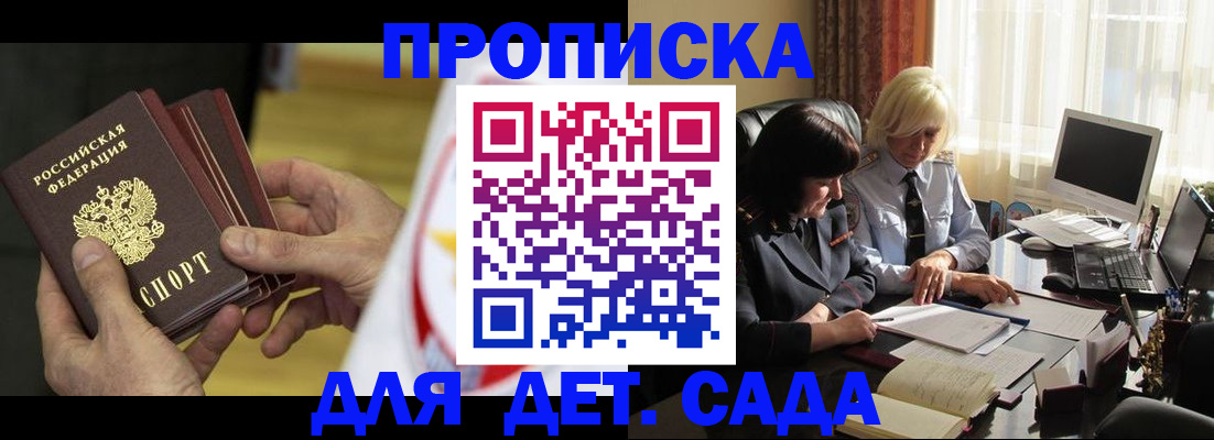 временная регистрация законно в Похвистнево