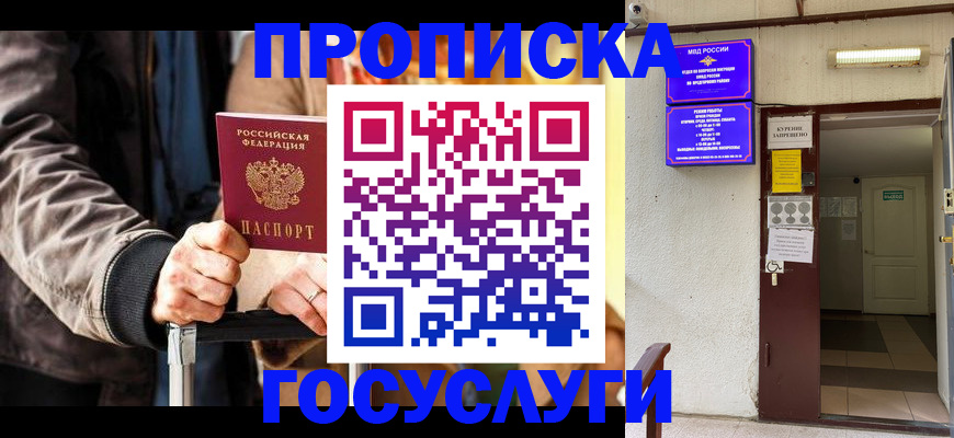 временная регистрация в квартире в Похвистнево