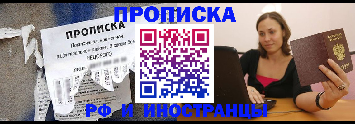 миграционный учет в Похвистнево